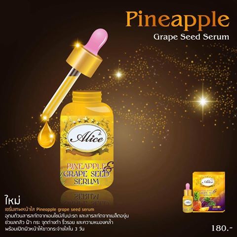 เซรั่มสับปะรด&องุ่น (เซรั่มเทพหน้าใส Pineapple & Grape Seed Serum)