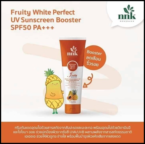 กันแดดน้องนะคะ NNK NONGNAKA PERFECT UV SUNSCREEN BOOSTER เนื้อนาโน