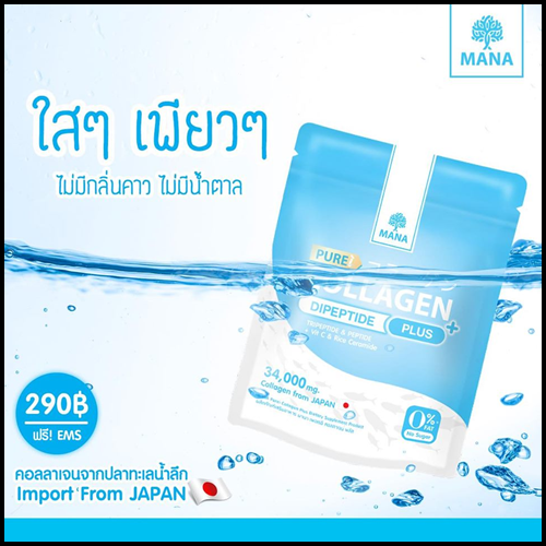 มานา เพียวคอลลาเจน Mana Pure Collagen Plus
