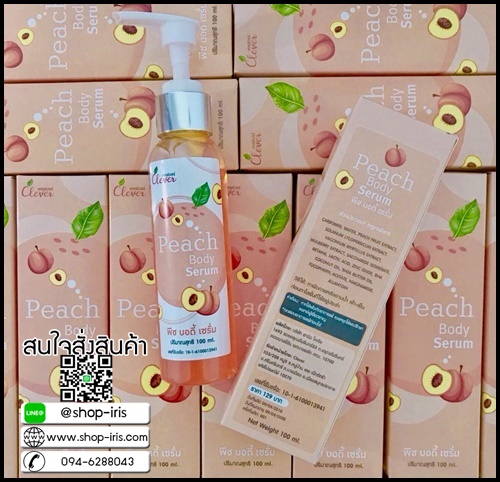 พีช บอดี้ เซรั่ม Peach Body Serum By Clever