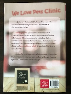 รักลอยลม/ณารา