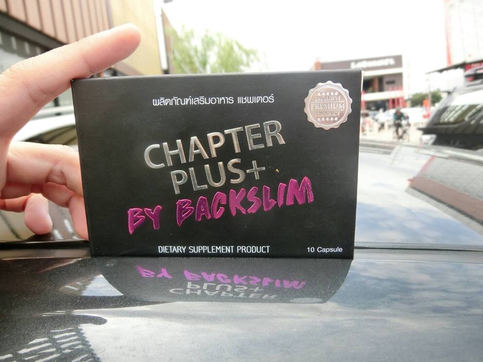 CHAPTER S แชพเตอร์เอส สูตรดื้อยา แพคเกจใหม่