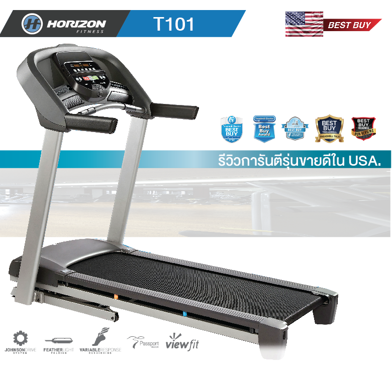 ลู่วิ่งไฟฟ้า Horizon T101