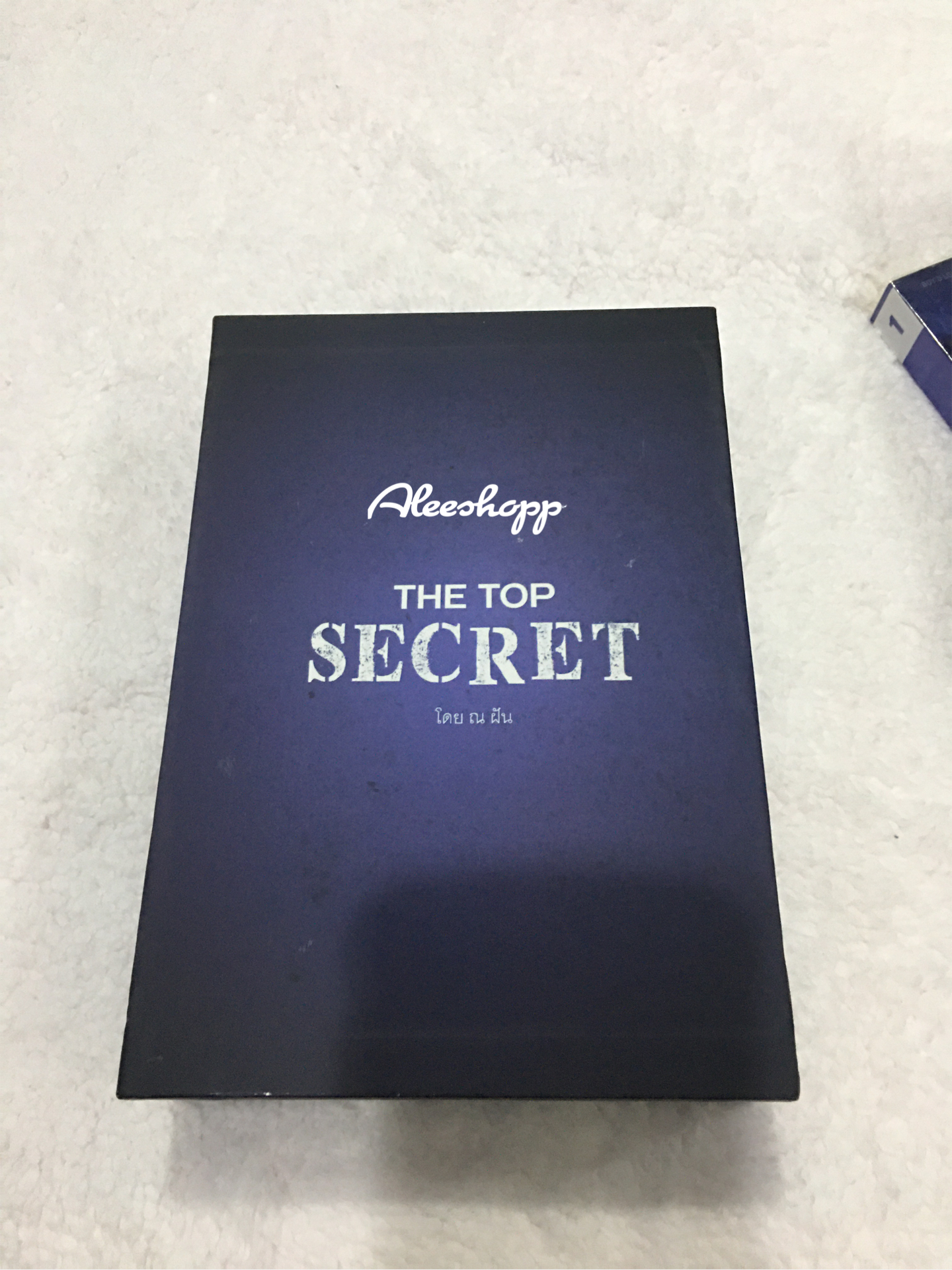 Boxset นิยายแต่ง The top secret โดย ณ ฝัน รอบจอง