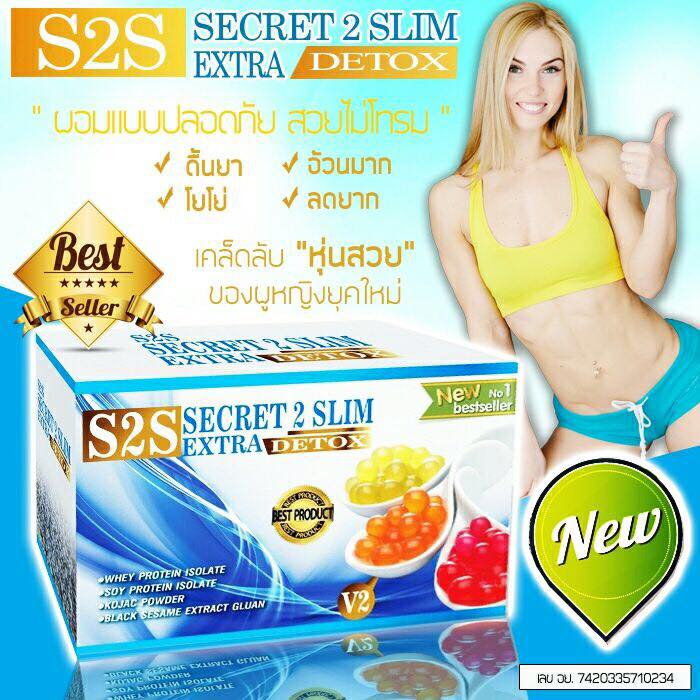 เอส2เอส ซีเคร็ท2สลิม น้ำชงแมงลัก ใหม่ (S2S Secret 2 Slim Extra Detox) โปรสุดคุ้ม