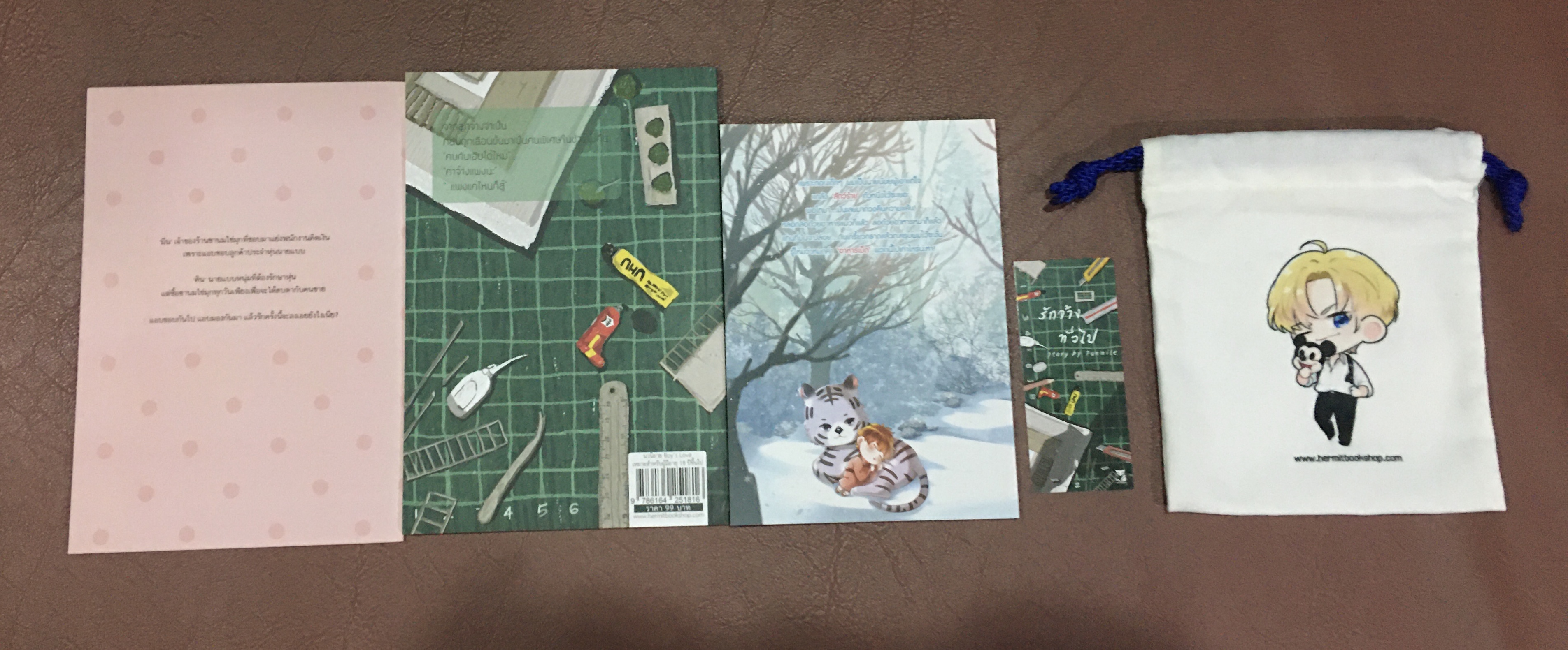 นิยายเล่มบาง 3 เล่ม + ถุงผ้า