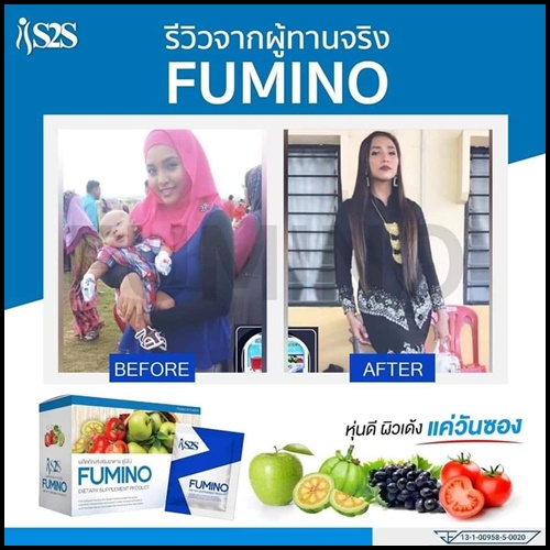 ฟูมิโน่ ดีท็อกซ์ Fumino Detox S2S