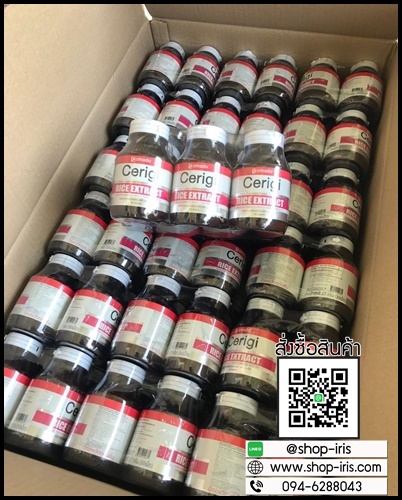 เซริจิ อมาโด้ Cerigi Rice Extract by Amado วิตามินผิวขาว