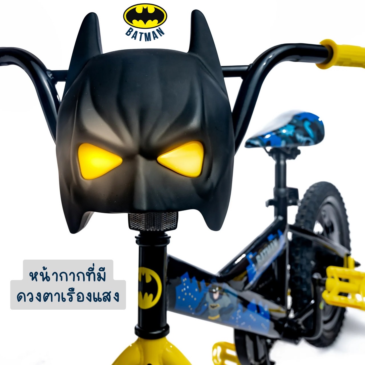 นำเข้าจาก USA จักรยานแบทแมน DC Comics ของแท้ที่เด็ก ๆ หลายคนหลงรัก ขนาด 16 นิ้ว สําหรับเด็กอายุ 4 ปี ถึง 7 ปี ราคา 5,990 บาท *ค่าส่ง 350 บาท