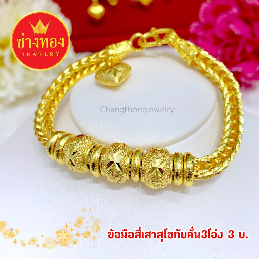 ทองเหมือนเเท้ ❗️ สร้อยข้อมือ3บาท ใส่แทนทองจริงได้เลย ไม่ลอกไม่ดำ
