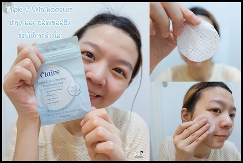ซีรั่มแผ่น Claire Triple C Skin Booster Treatment Pad