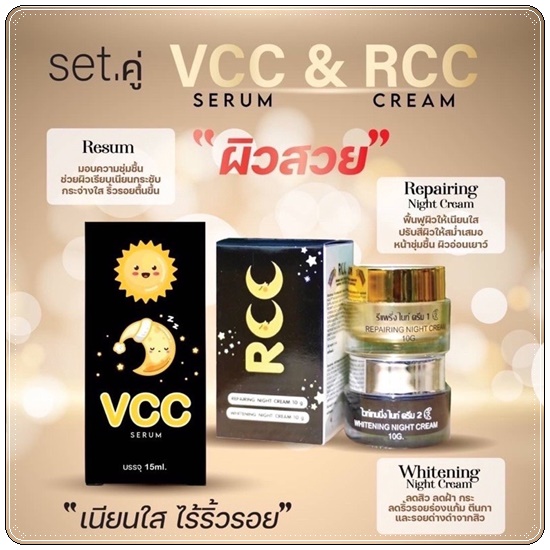 เซรั่มวีซีซี ไฮยาลูลอน VCC Serum