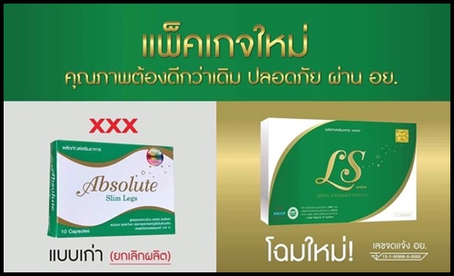 NINETRICAPS SLIM LEGS (ไนท์ติแคป สลิม เล็กซ์) ลดแขน ลดขา ของแท้
