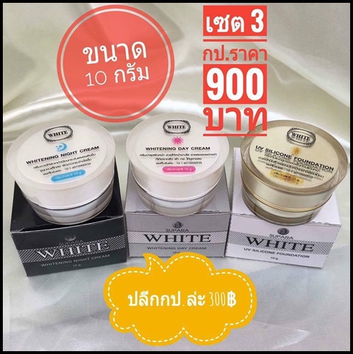 ยูวี ซิลิโคน ฟาวเดชั่น UV Silicone Foundation