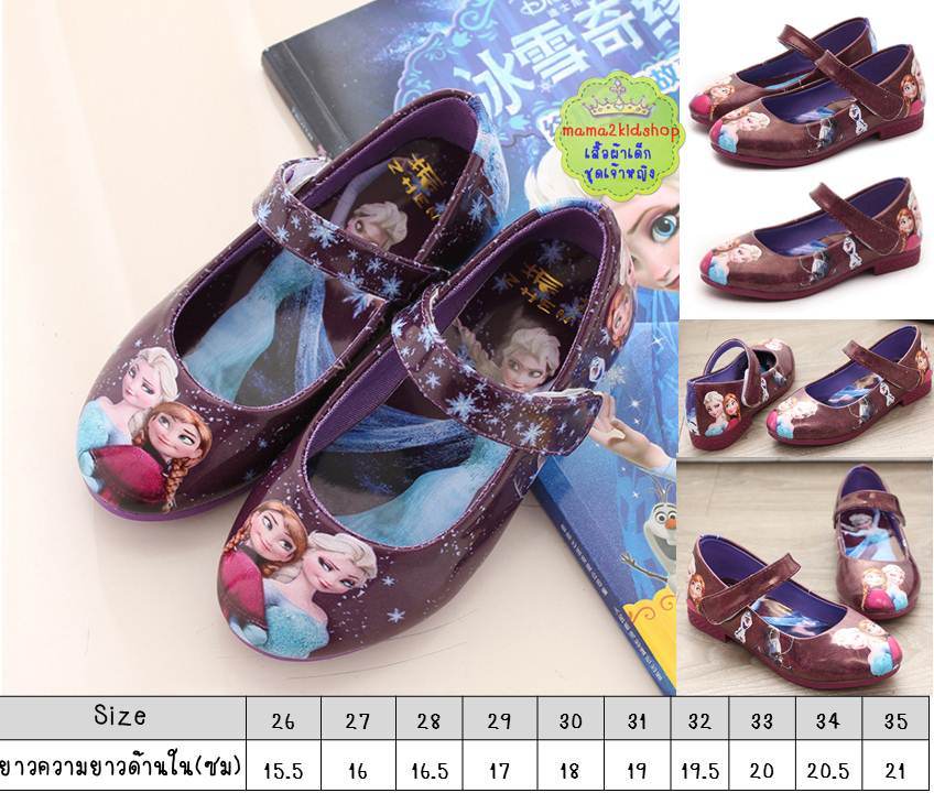รองเท้า Frozen สีม่วง
