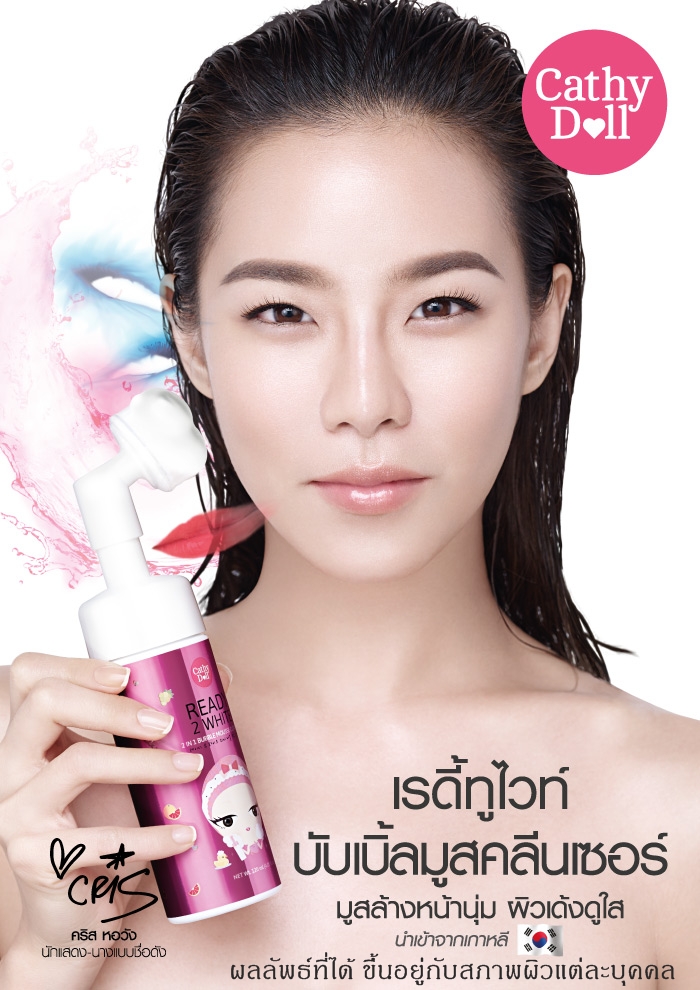 เคที่ ดอลล์ เรดดี้ ทู ไวท์ ทูอินวัน บับเบิ้ล มูส เคลนเซอร์ (Cathy Doll Ready 2 White 2in1 Bubble Mousse Cleanser)