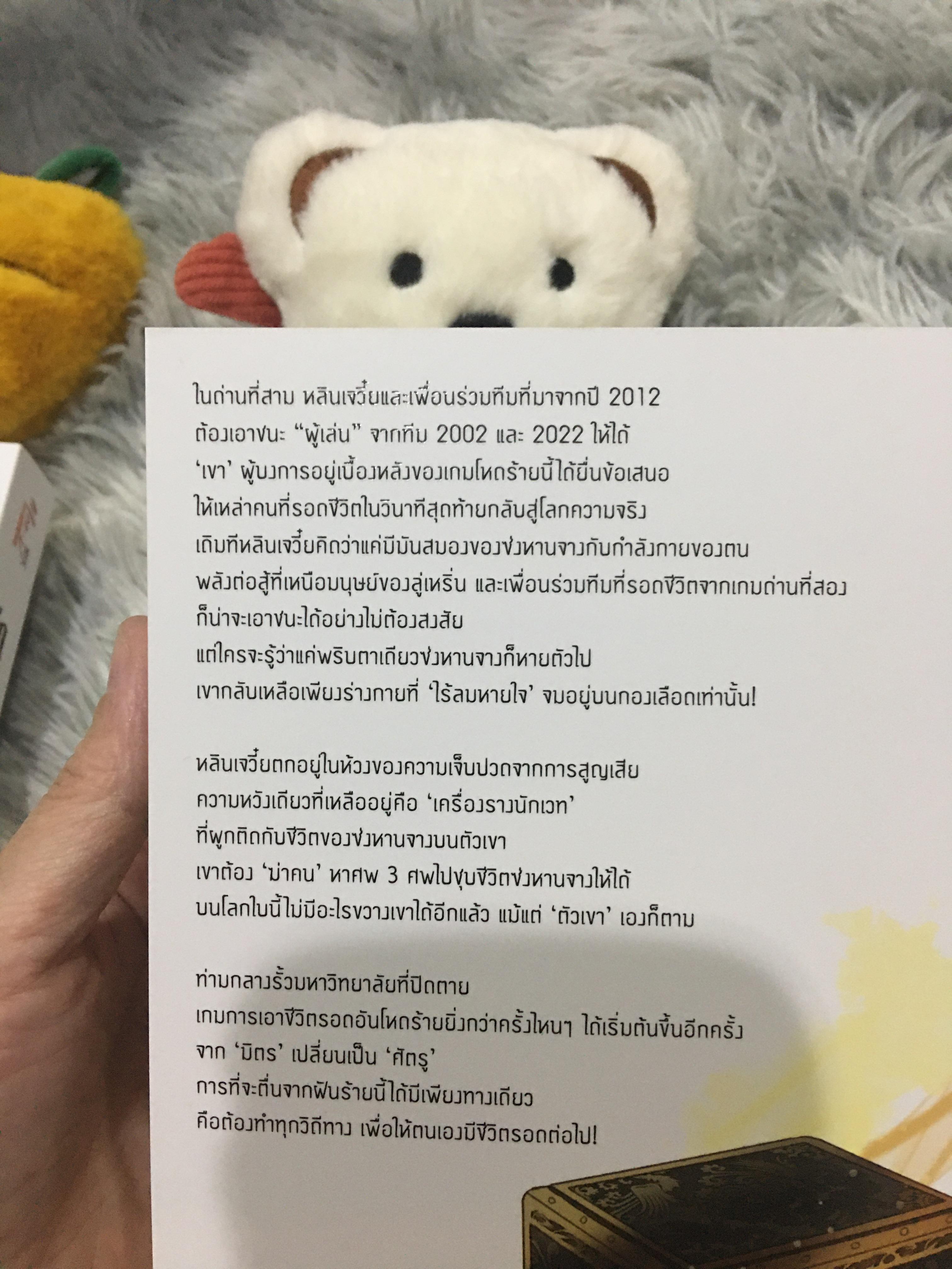 Boxset นิยายแปล ล่าทรยศ 3 เล่มจบ รอบจอง + ปฎิทิน