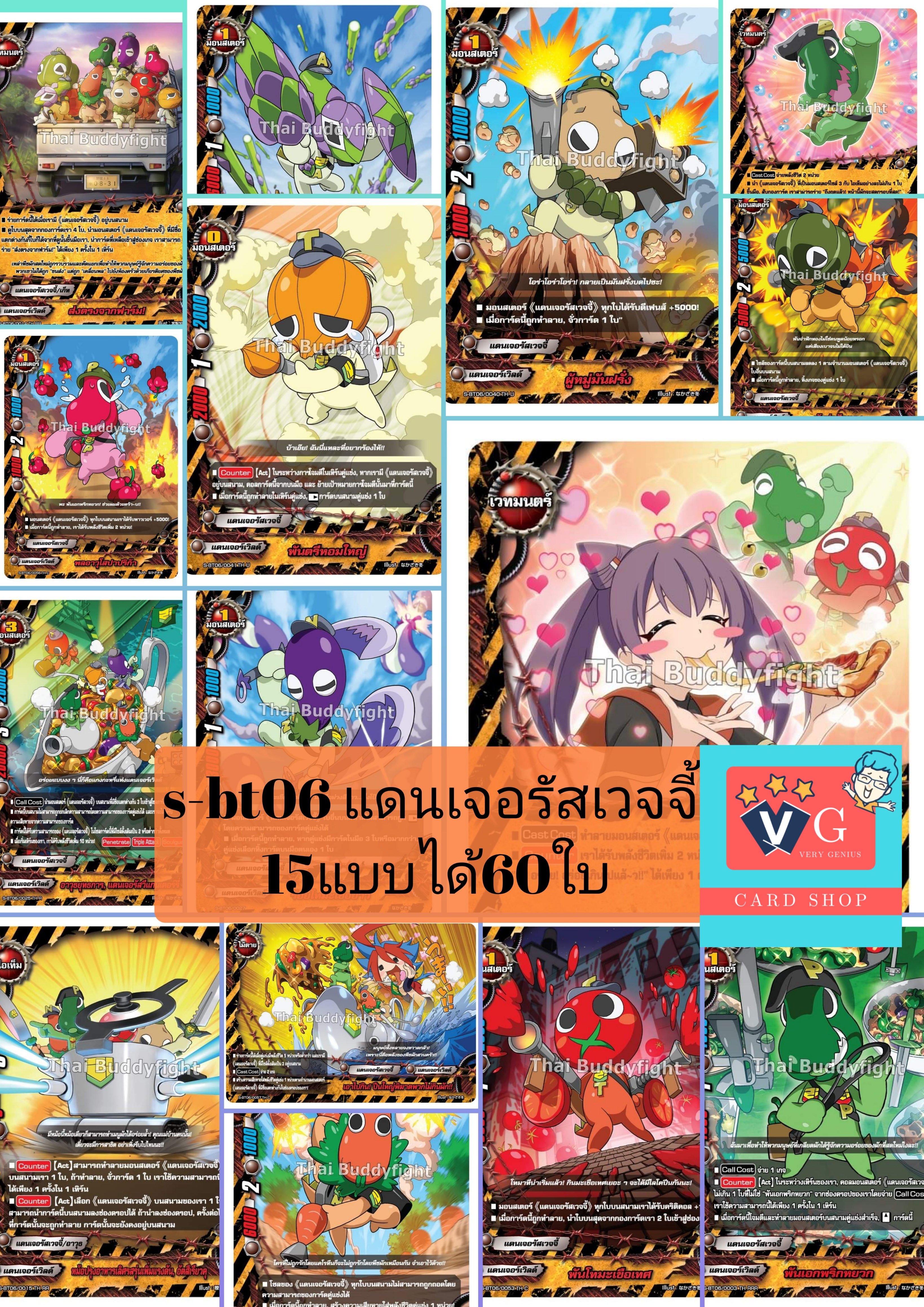s-bt06 ดราก้อน แดนเจอร์ เลเจนท์