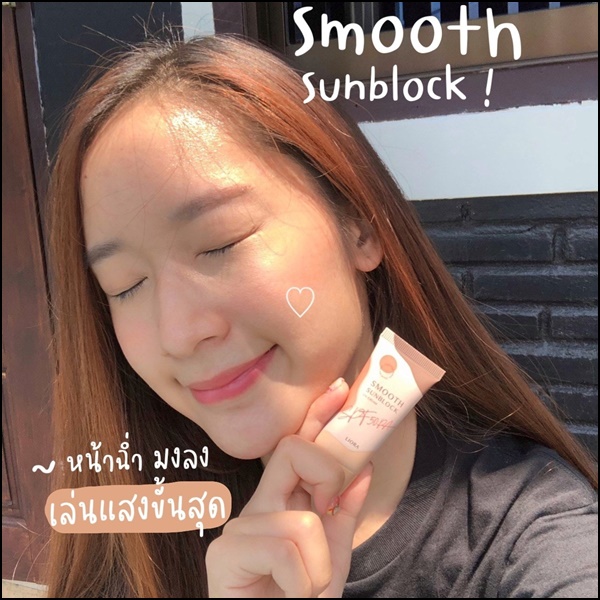 กันแดดลิโอร่า LIORA Smooth Sunblock
