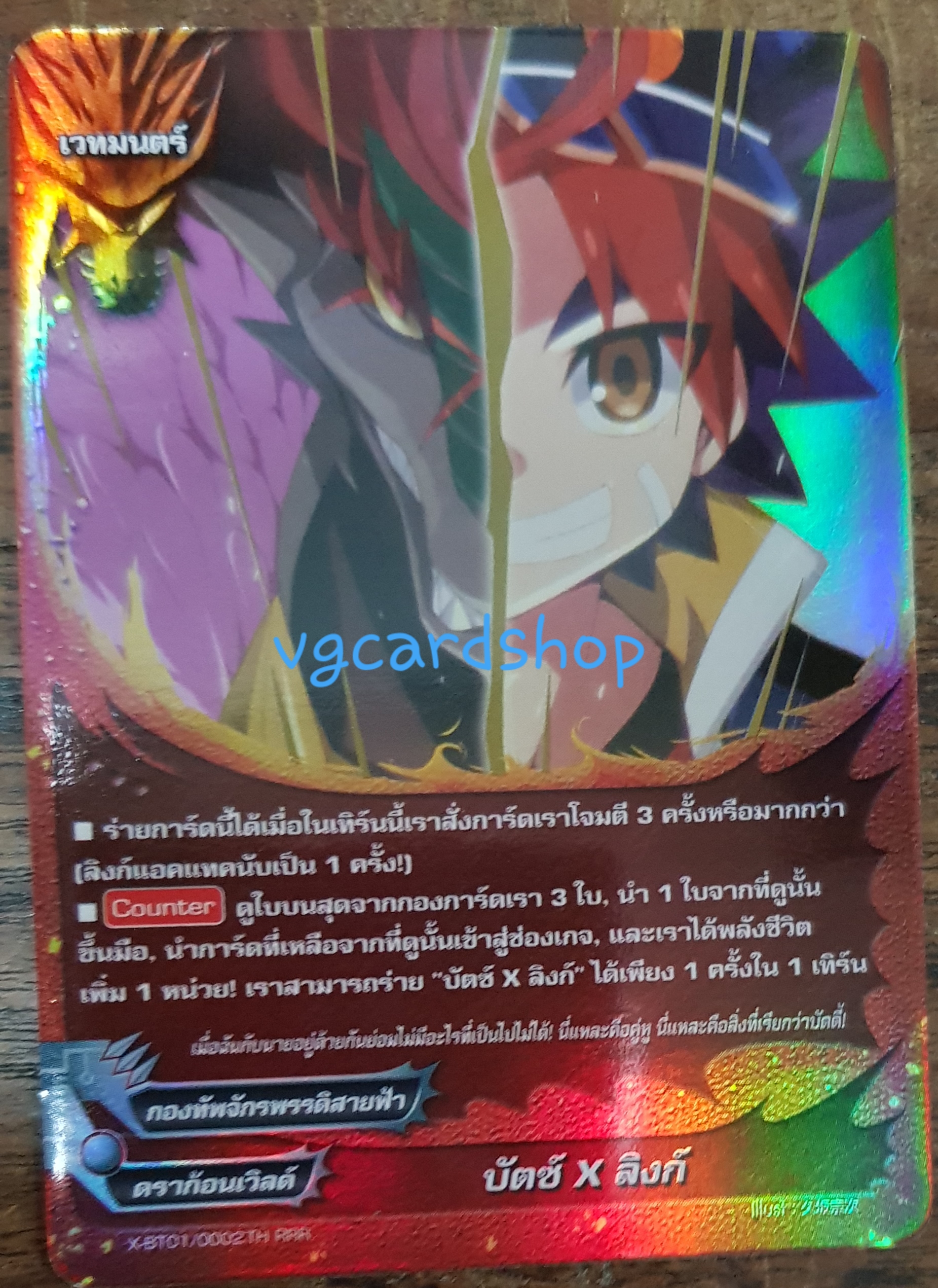 1ใบบัตซ์xลิงก์ ไม่ฟอย สุ่มแบบ