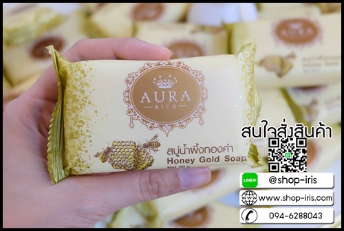 สบู่น้ำผึ้งทองคำ ออร่าริช Honey Gold Soap by Aura rich