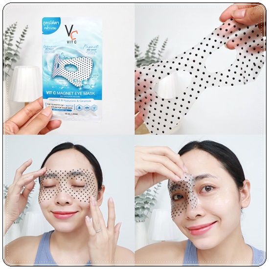 มาส์กใต้ตา พลังแม่เหล็ก VC VIT C MAGNET EYE MASK
