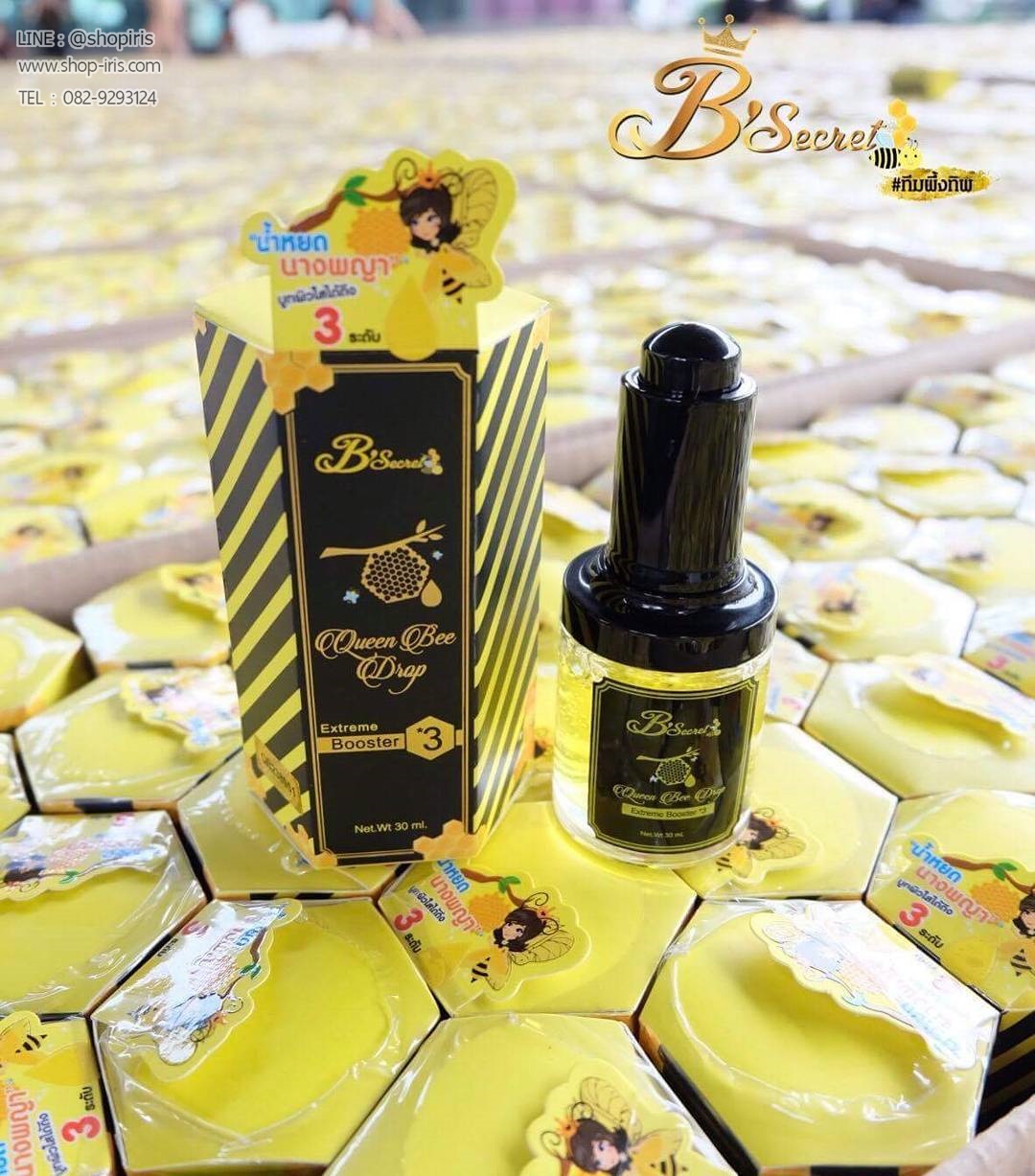 บูสเตอร์ น้ำหยดนางพญา Extreme Booster*3 Queen Bee Drop By B'Secret