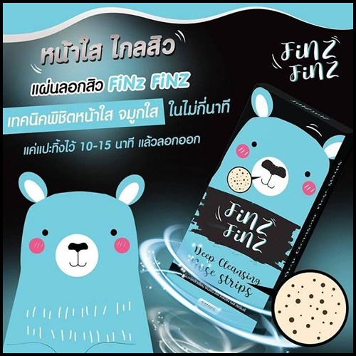 แผ่นลอกสิวฟินฟิน FINZ FINZ