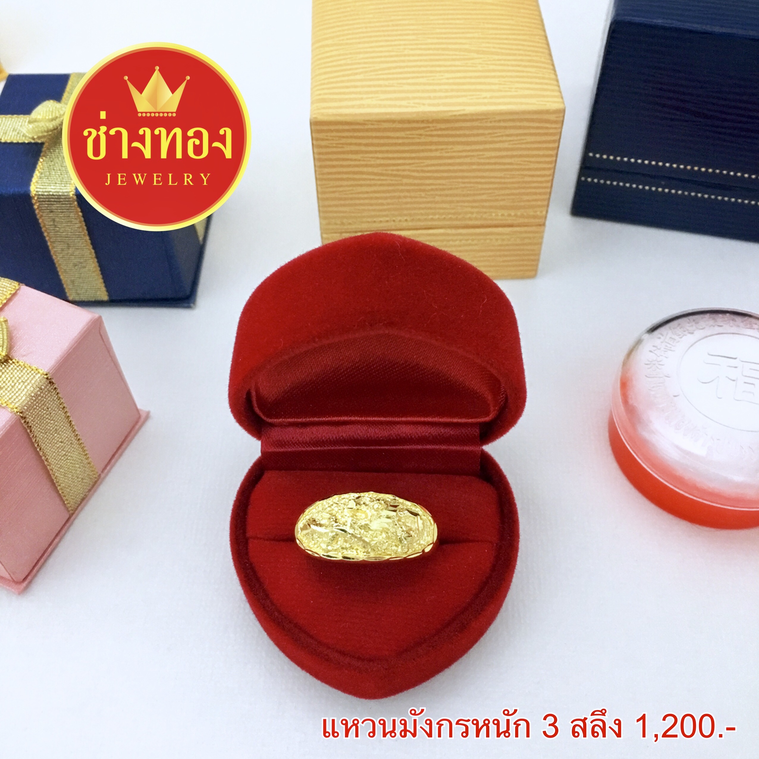 แหวนมังกรเสริมบารมี 3 สลึง Size 51,53,57,58,59,60,63,64