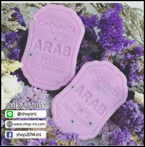 สบู่อาหรับพลัส สูตรใหม่ ARAB SOAP PLUS by CHOMNITA