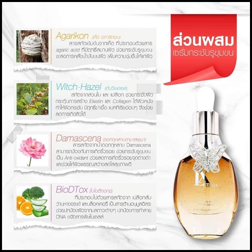 (โปรส่งฟรี) LX Lexia COMPLETED NIGHT ESSENCE แอลเอ็กซ์ เล็กเซีย เซรั่มกระชับรูขุมขน