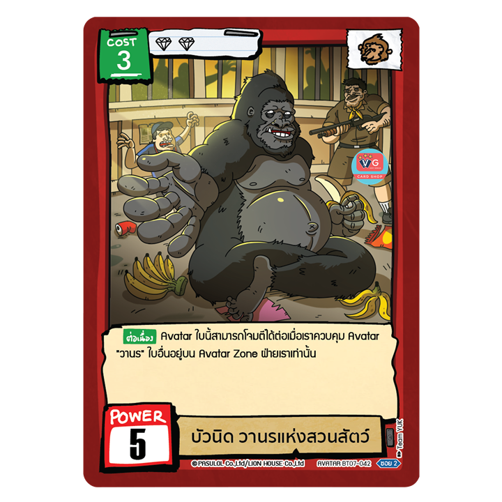 Booster BT07 Life of หน่วง ชุดเสริม Battle of Talingchan BOT แบทเทิลออฟตลิ่งชัน