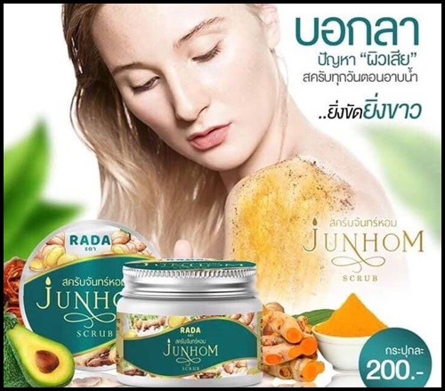 สครับจันทร์หอม JUNHOM Scrub สครับรดา
