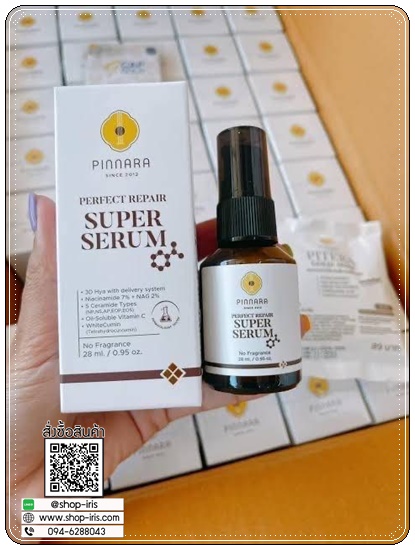 ซุปเปอร์เซรั่มพิณนารา Pinnara Perfect Repair Super Serum (ของแท้)