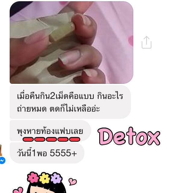 สมุนไพรดีท็อกซ์บุษบา กุ้งนาง Detox By Busaba KungNang