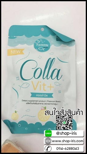 คอลล่าวิต พลัส ใหม่ CollaVit+