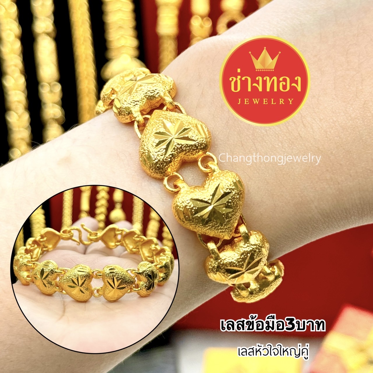 เลสข้อมือ3บาท P.02 เลสข้อมือ เลสข้อมือทอง