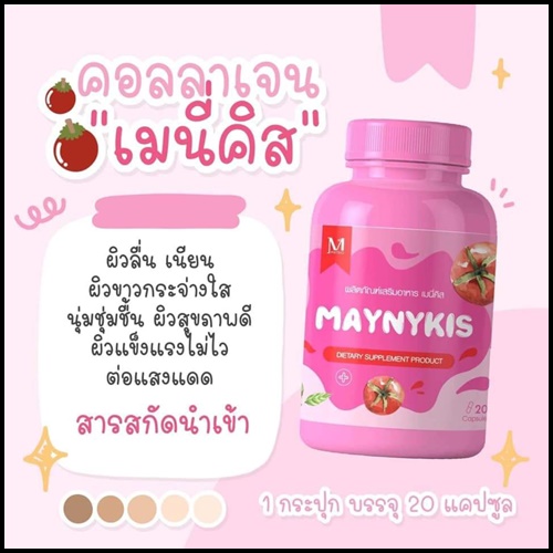 เบบี้ พิ้ง เซ็ต Baby Pink Set เซ็ตผิวขาวใสสุขภาพดี