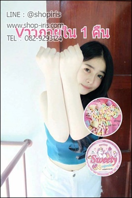 สวีทตี้ แคปซูลผิวกายขาว Sweety capsules by Mayziio ผงเกล็ดเลือด