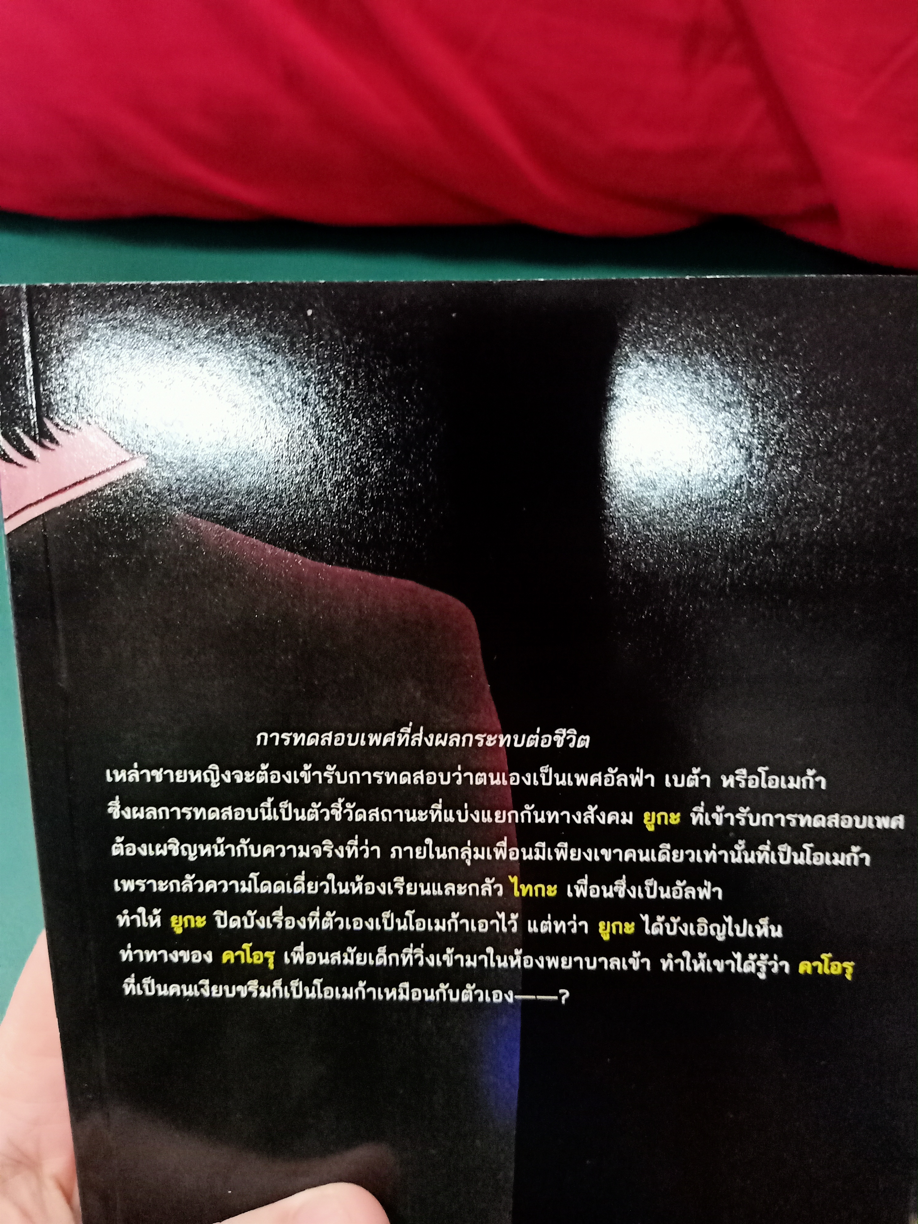 อันคัท