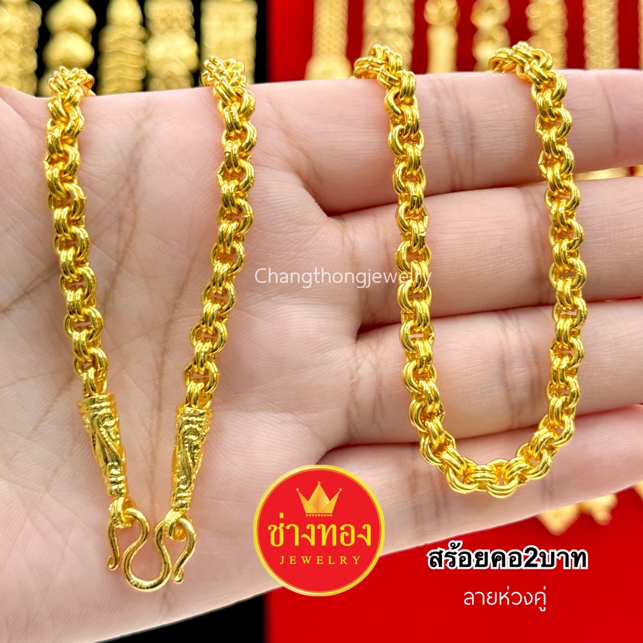 สร้อยคอทอง หนัก2บาท P.001