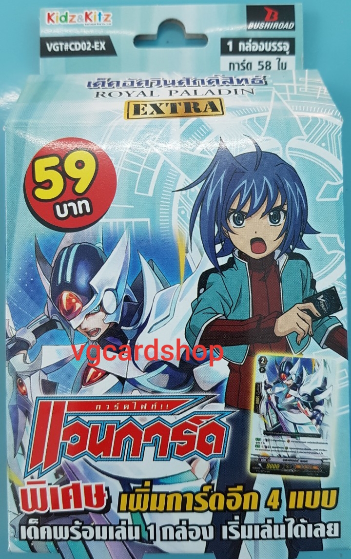 CP 3ซอง+นอกแพค CDEX02 รอยัล +กล่อง VG ดำ