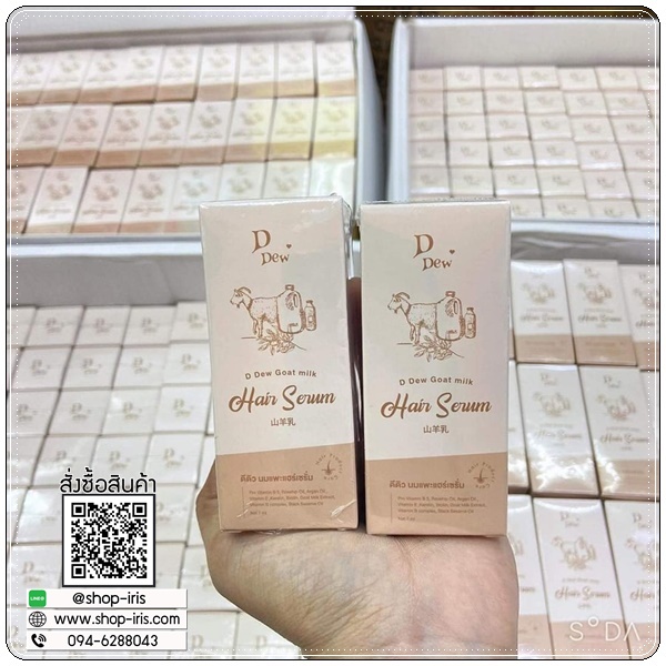เซรั่มบำรุงผม นมแพะ D Dew Goat's Milk Hair Serum