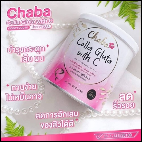 ชบา คอลลา กลูต้า วิทซี Chaba Colla Gluta With C