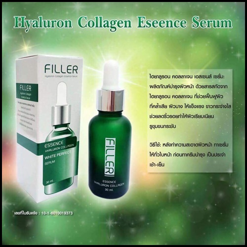 ฟิลเลอร์เซรั่ม Filler Essence Hyaluron Collagen Serum