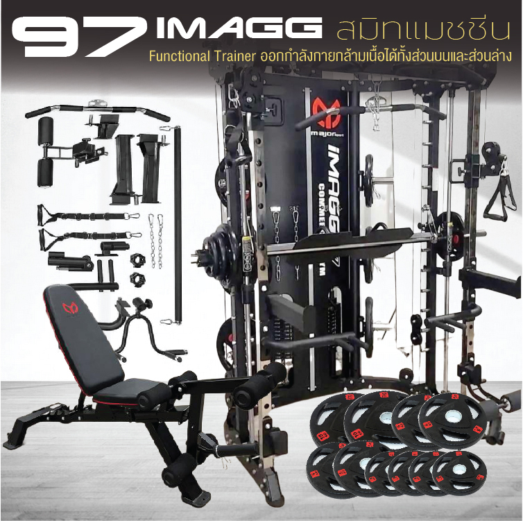 Smith Machine IMAGG 97 + ม้านั่ง819A + แผ่นน้ำหนัก50kg, สมิทแมชชีน