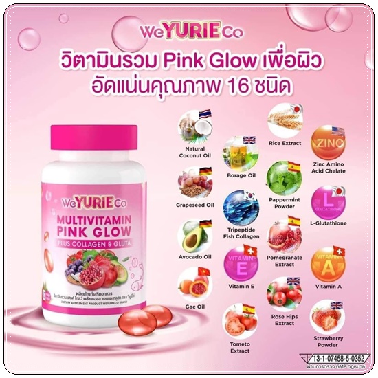 Multivitamin Pink Glow WeYURIECo (ส่งฟรี)