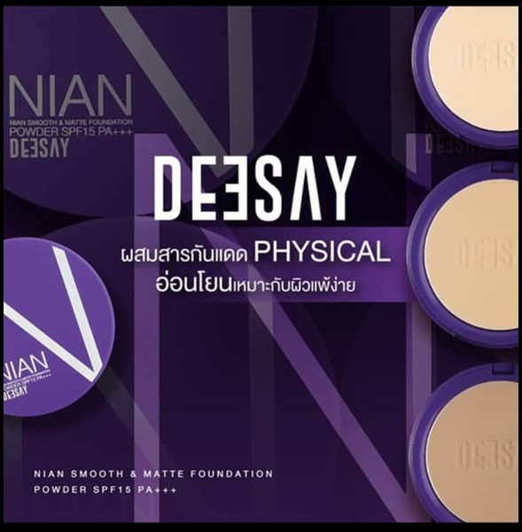 แป้งเนียน สูตร2 NIAN by Deesay