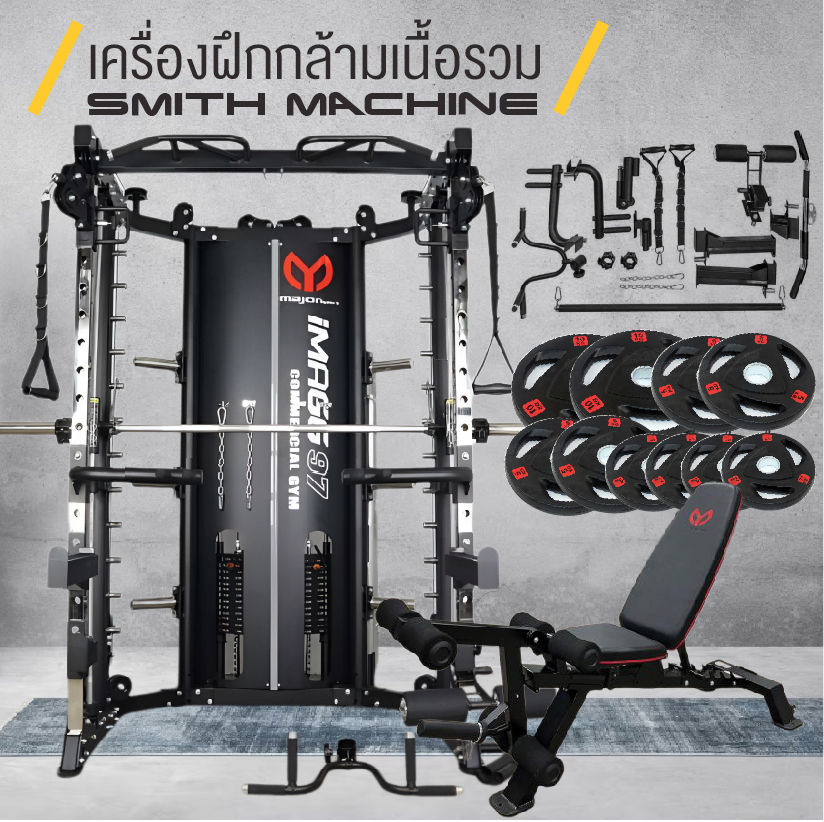 Smith Machine IMAGG 97 + ม้านั่ง819A + แผ่นน้ำหนัก50kg, สมิทแมชชีน