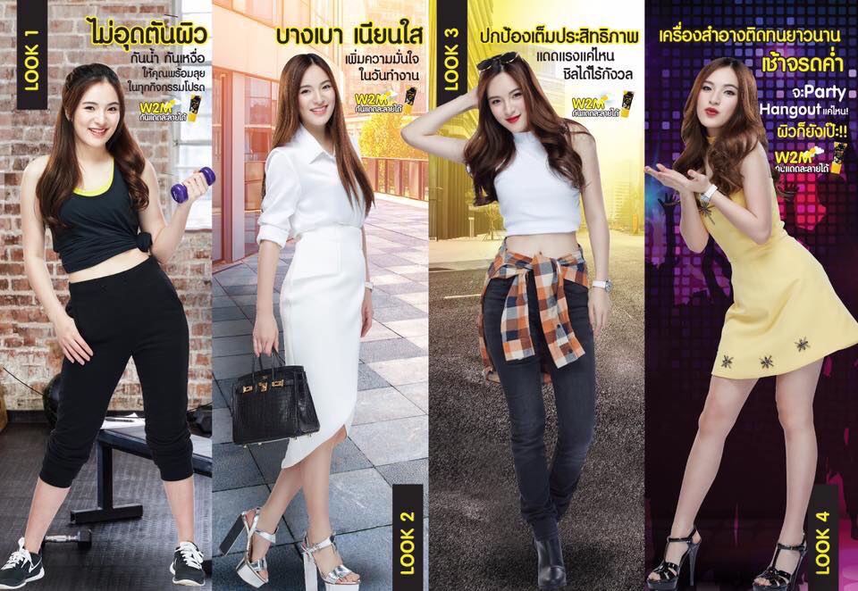 W2M กันแดดน้ำผึ้งป่า (Honey Foundation by B’secret)